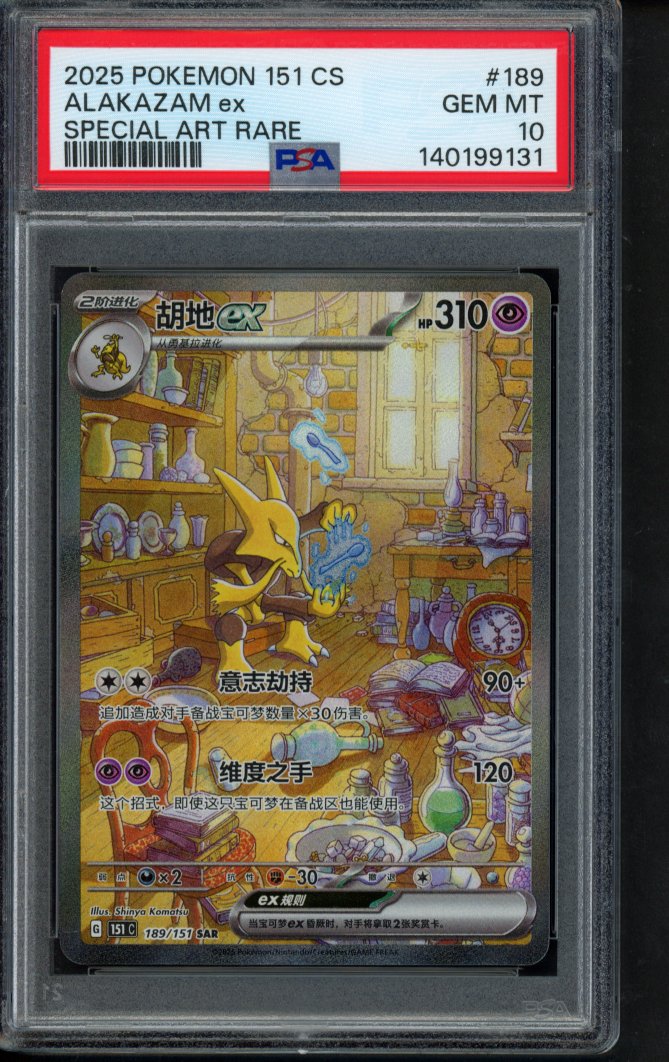 Alakazam Ex (CN) 189/151 PSA 10 RookieLegends
