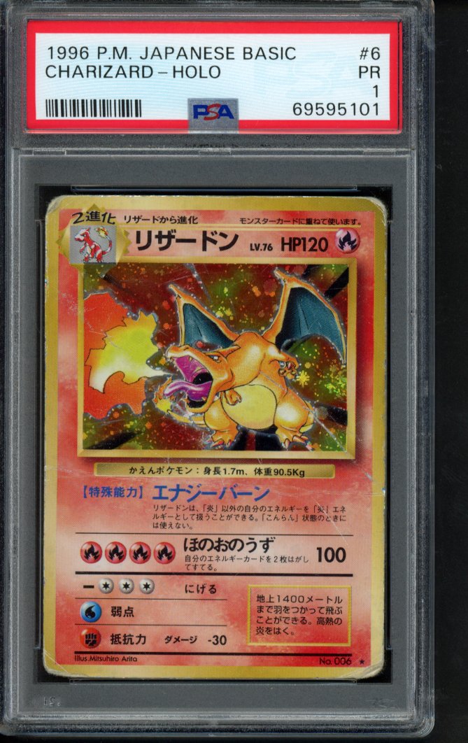 1996 P.M Japanese Basic - Charizard Holo No.006 PSA 1 RookieLegends