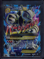 M Mewtwo Ex 159/162 Raw RookieLegends