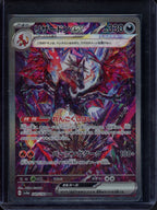 Charizard Ex (JPN) 349/190 Raw RookieLegends