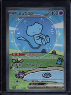 Mew Ex (JPN) 347/190 Raw RookieLegends