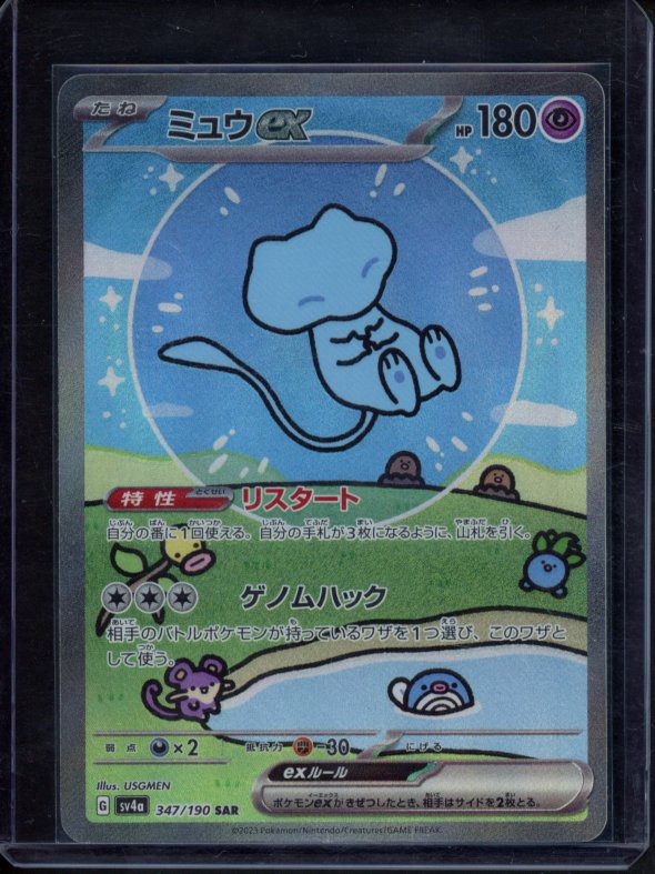 Mew Ex (JPN) 347/190 Raw RookieLegends