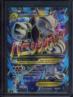 M Mewtwo Ex 159/162 Raw RookieLegends
