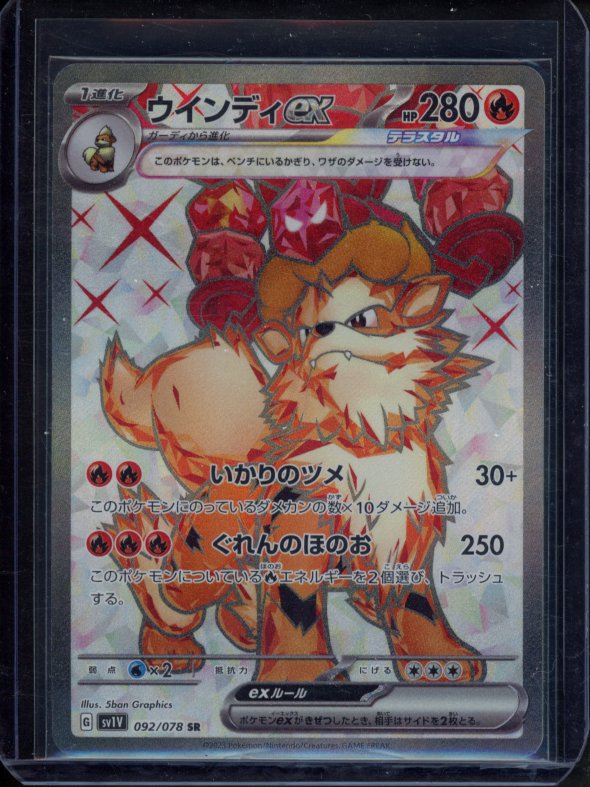 Arcanine Ex (JPN) 092/078 Raw RookieLegends