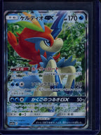 Keldeo (JPN) 036/173 Raw RookieLegends