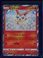 Victini (JPN) 020/173 Raw RookieLegends