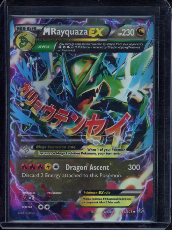 M Rayquaza Ex 61/108 Raw RookieLegends
