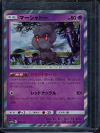 Marshadow (JPN) 064/173 Raw RookieLegends