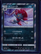 Weavile (JPN) 074/173 Raw RookieLegends