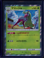 Tsareena (JPN) 014/173 Raw RookieLegends