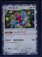 Porygon-Z (JPN) 112/173 Raw RookieLegends