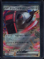Iron Treads Ex (JPN) 058/078 Raw RookieLegends