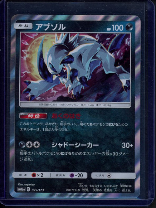 Absol (JPN) 075/173 Raw RookieLegends