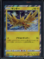 Zapdos (JPN) 043/173 Raw RookieLegends