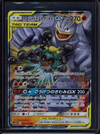 Marshadow & Machamp Gx (JPN) 067/173 Raw RookieLegends