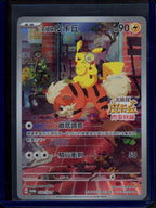 Detective Pikachu (CN) 050/SV-P Raw RookieLegends