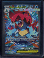 Mega Feraligatr Ex 274/217 Raw RookieLegends