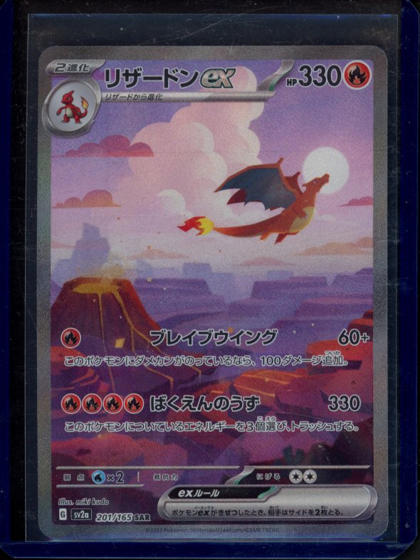 Charizard Ex (JPN) 201/165 Raw RookieLegends