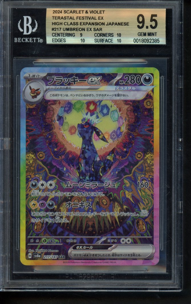 Umbreon Ex (JPN) 217/187 BGS 9.5 RookieLegends