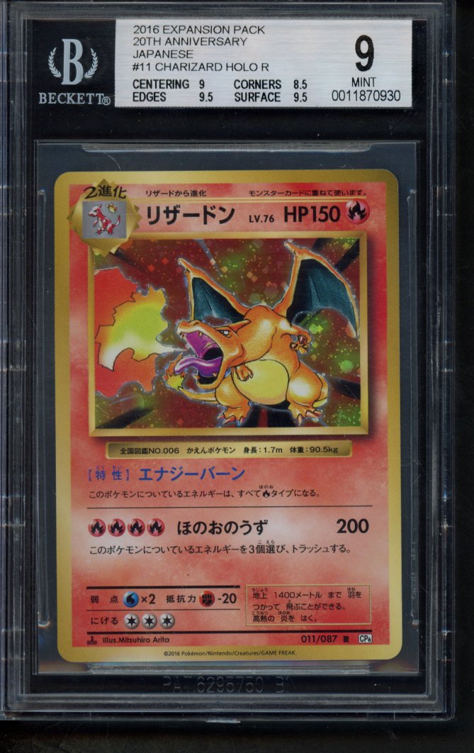 Charizard Holo (JPN) 011/087 BGS 9 RookieLegends
