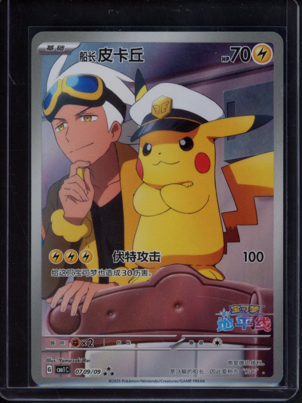 Captain Pikachu (CN) 0709/09 Raw RookieLegends