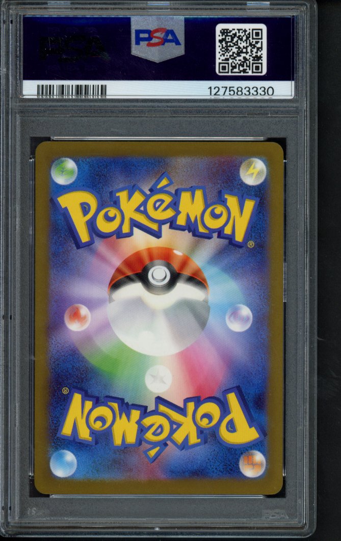 Pikachu McDonald's (JPN) 020/M-P PSA 9 RookieLegends