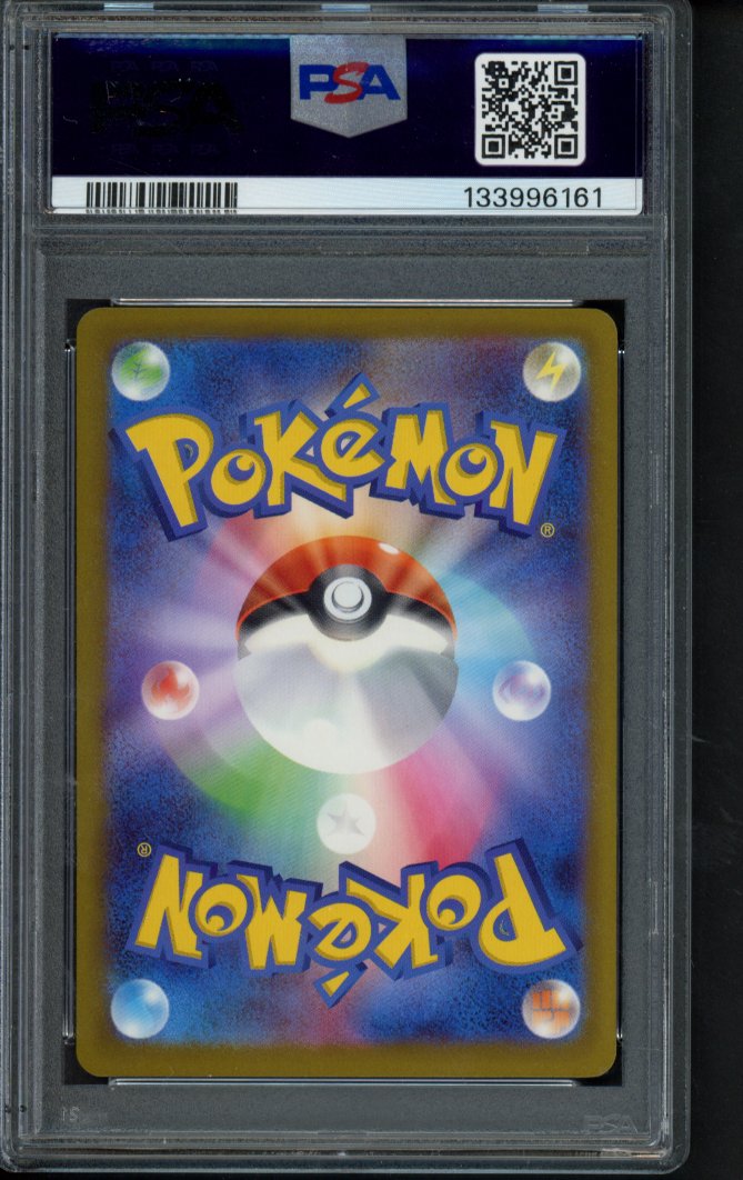 Pikachu McDonald's (JPN) 020/M-P PSA 9 RookieLegends