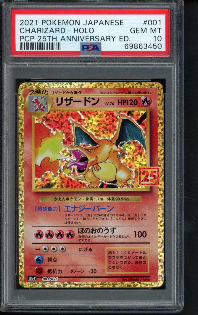 2021 Pokemon Japanese - 25th Anniversary - Charizard Holo 001/025 PSA 10 RookieLegends