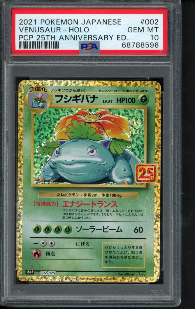 2021 Pokemon Japanese - 25th Anniversary - Venusaur Holo 002/025 PSA 10 RookieLegends
