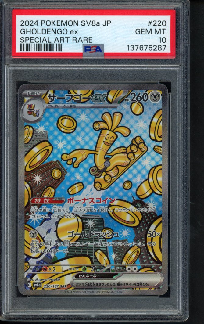 Gholdengo Ex (JPN) 220/187 PSA 10 RookieLegends