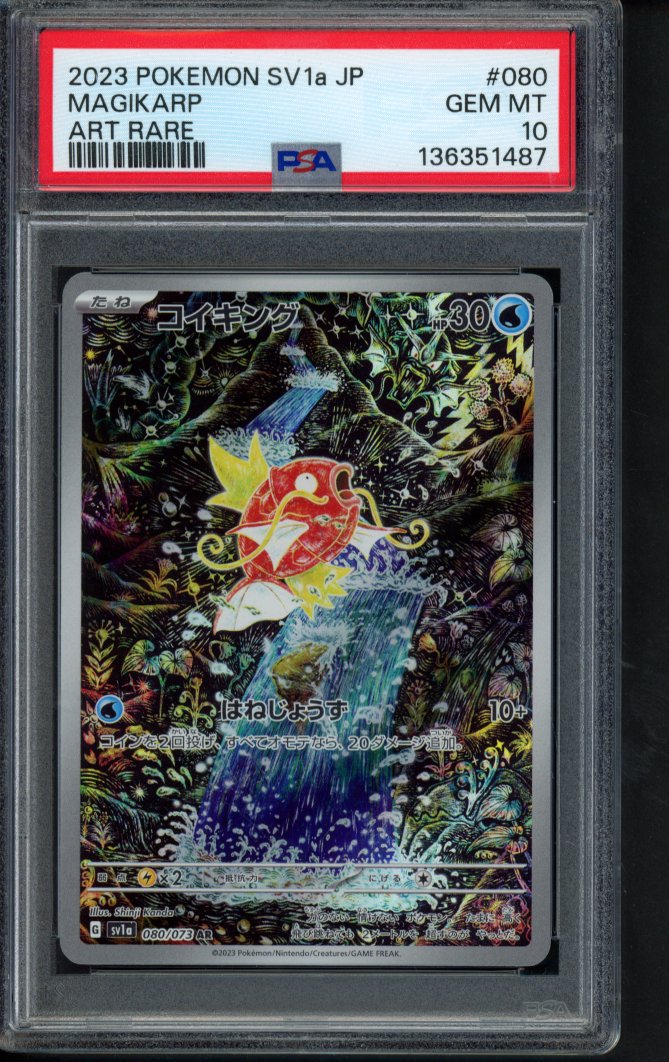 Magikarp (JPN) 080/073 PSA 10 RookieLegends