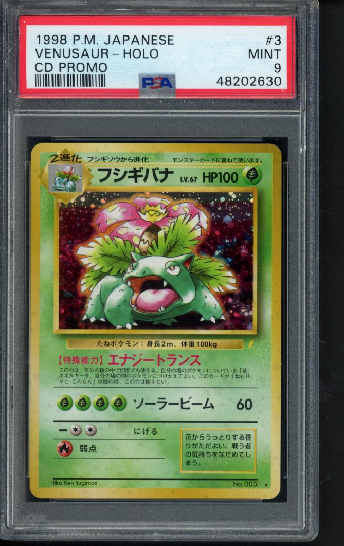 1998 P.N. Japanese - Venusaur Holo - CD Promo No.003 PSA 9 RookieLegends