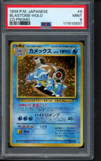 1999 P.M Japanese - Blastoise Holo - CD Promo No.009 PSA 9 RookieLegends