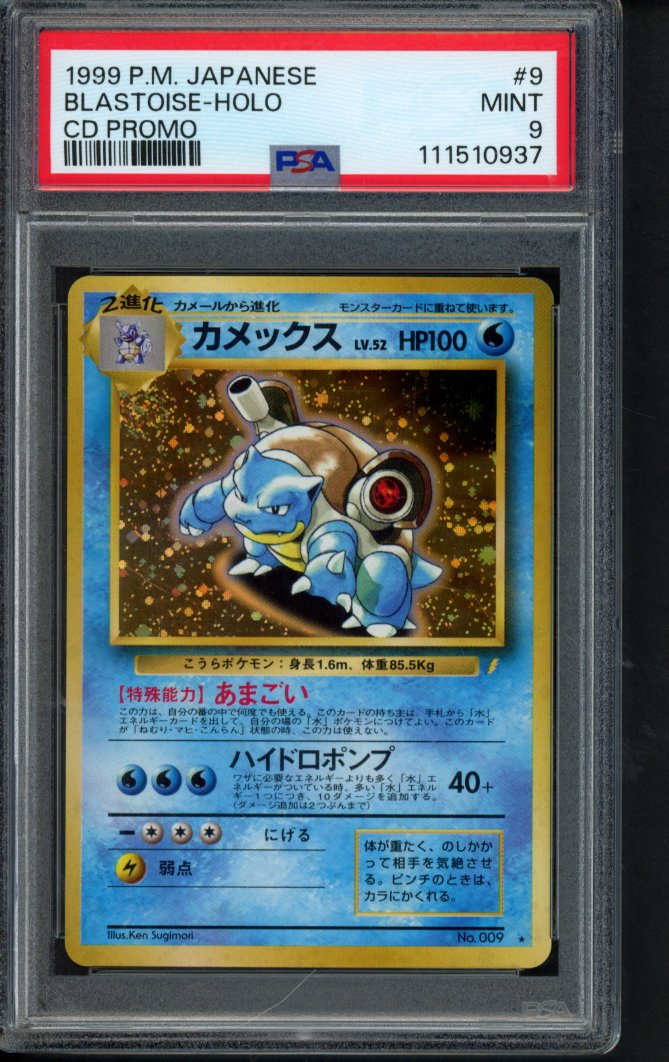 1999 P.M Japanese - Blastoise Holo - CD Promo No.009 PSA 9 RookieLegends