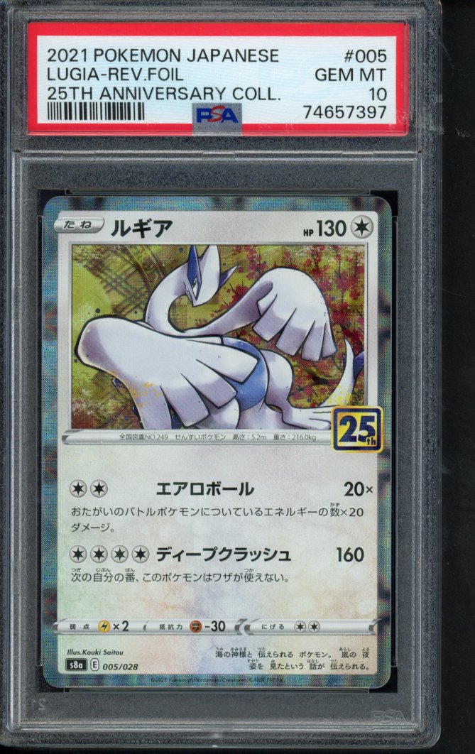 Lugia Reverse Holo - 25Th Anniversary Collection (JPN) 005/028 PSA 10 RookieLegends