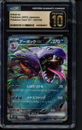 Arbok Ex (JPN) 024/165 CGC 10 - Pristine RookieLegends