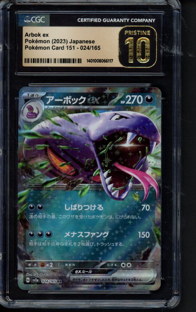 Arbok Ex (JPN) 024/165 CGC 10 - Pristine RookieLegends