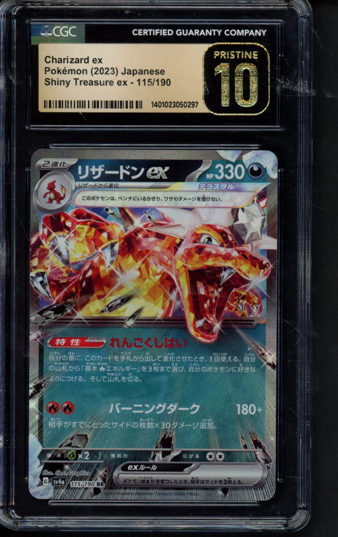 Charizard Ex (JPN) 115/190 CGC 10 - Pristine RookieLegends