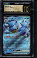 Blastoise Ex (JPN) 009/165 CGC 10 - Pristine RookieLegends