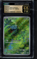Bulbasaur (JPN) 166/165 CGC 10 - Pristine RookieLegends