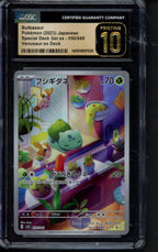 Bulbasaur (JPN) 050/049 CGC 10 - Pristine RookieLegends