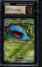 Venusaur Ex (JPN) 003/165 CGC 10 - Pristine RookieLegends