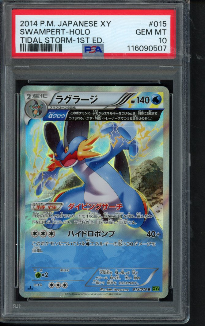 Swampert  Holo (JPN) - 1 St Edition Tidal Storm 015/070 PSA 10