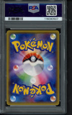 Swampert  Holo (JPN) - 1 St Edition Tidal Storm 015/070 PSA 10