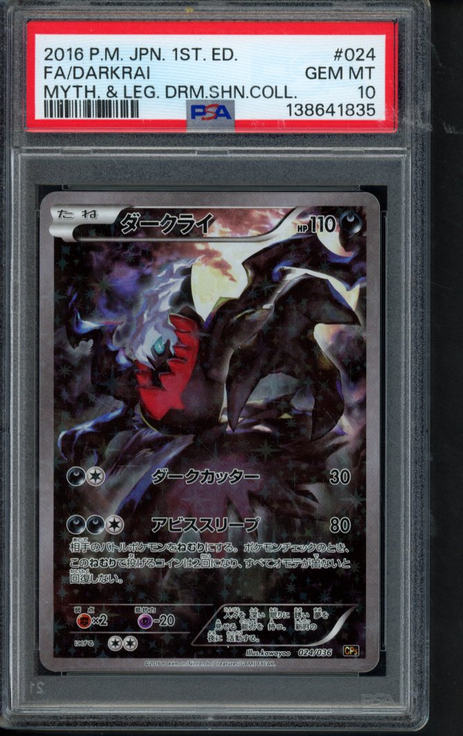 Darkrai (JPN) 1 St Edition 024/036 PSA 10