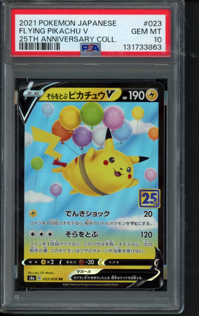 Flying Pikachu V (JPN) 023/028 PSA 10