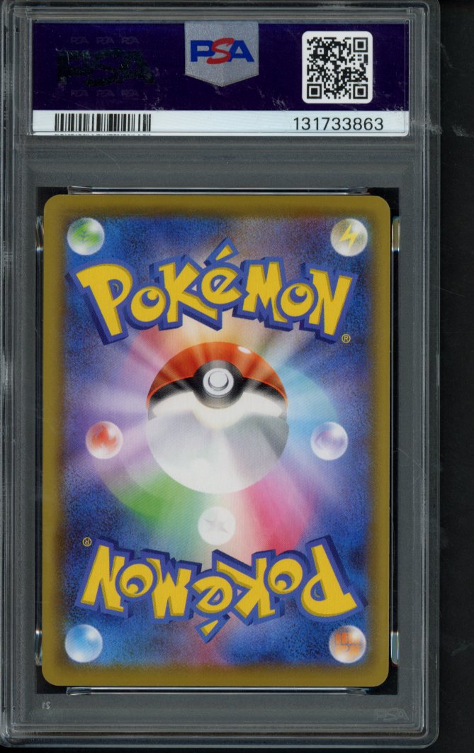 Flying Pikachu V (JPN) 023/028 PSA 10