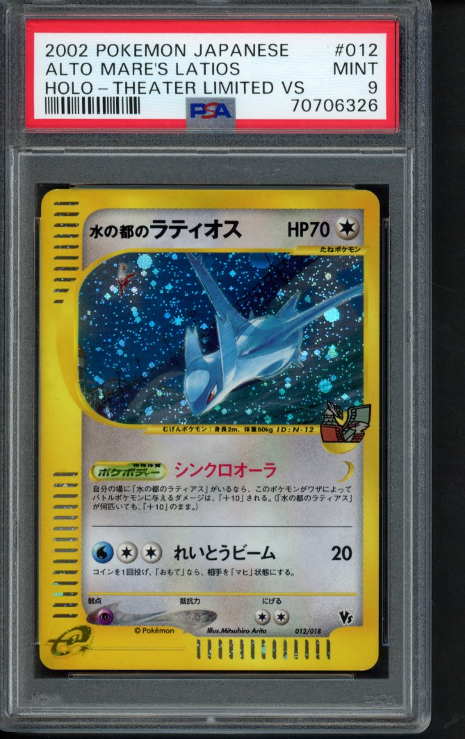 2002 Pokemon Japanese - Alto Mare's Latios Holo 012/018 PSA 9 - RookieLegends