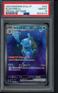 Blastoise Ex (JPN) 202/165 PSA 10