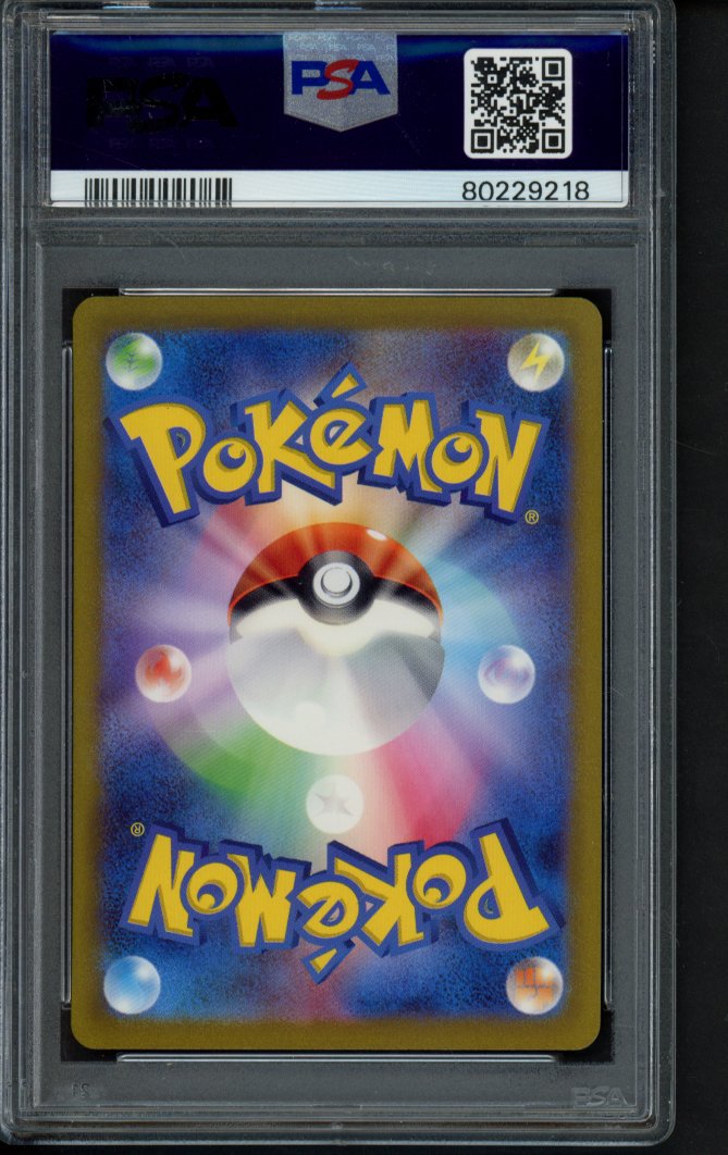 Blastoise Ex (JPN) 202/165 PSA 10